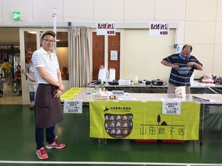 山田餃子店（北広島リハビリセンター祭出店）